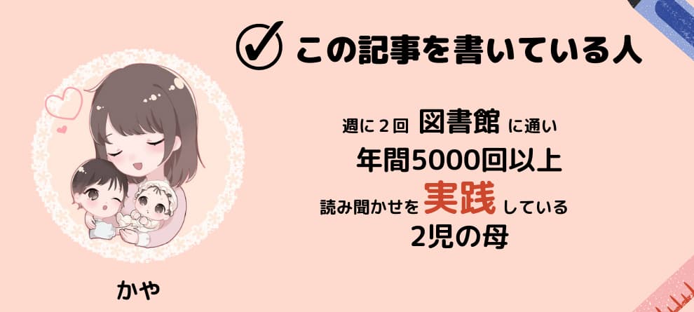 息子の発達を促した 指差し練習 におすすめな絵本8選 1歳半検診 息子の発達を促した 指差し練習 におすすめな絵本8選 1歳半検診