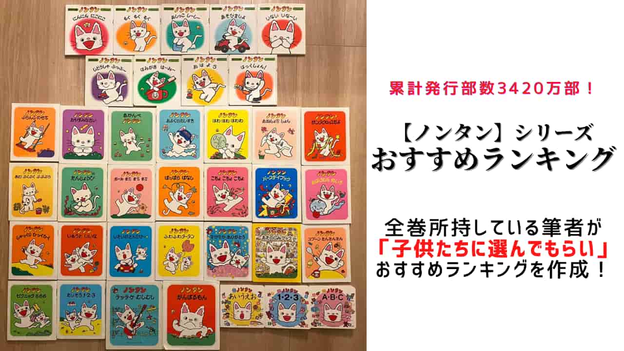 ノンタン 絵本 26冊｜本・雑誌・漫画 